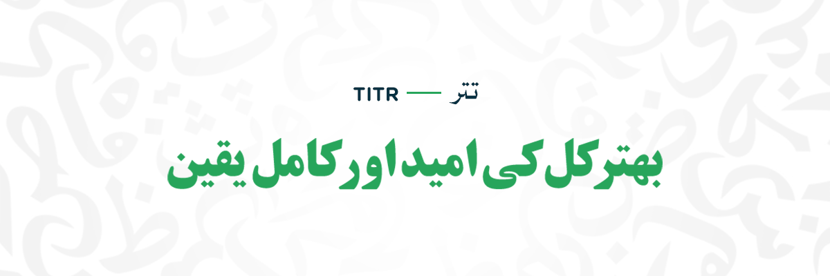 Titr titr
