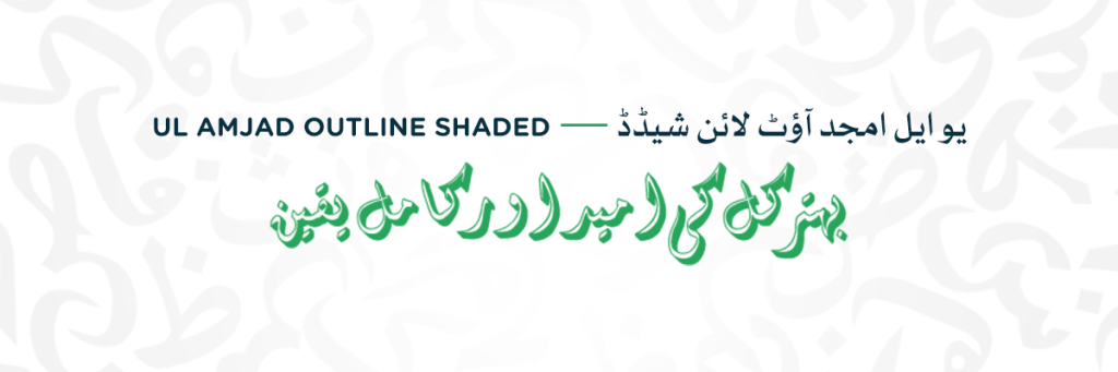 UL Amjad - Social Media Urdu font Social Media Urdu Font