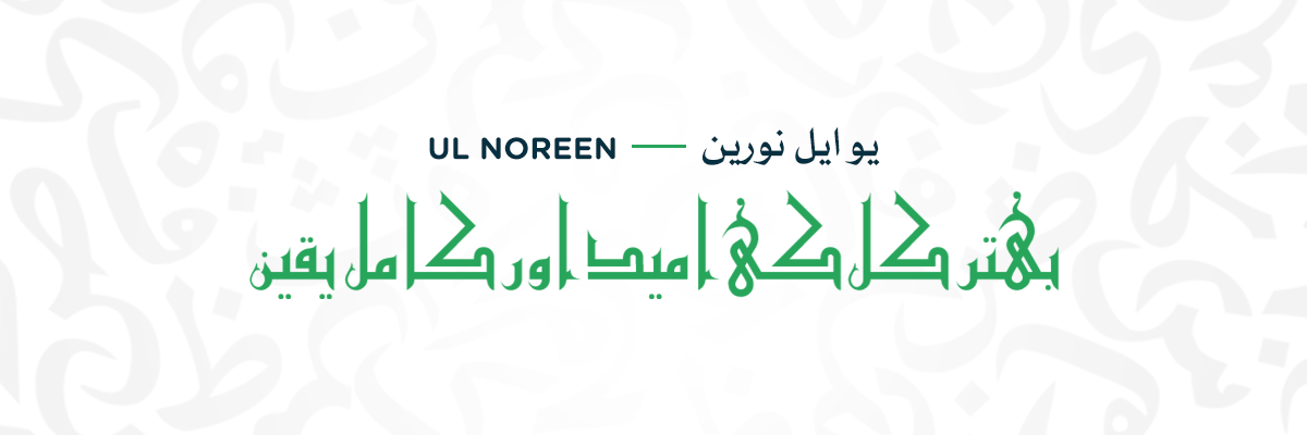 UL-Noreen UL Noreen