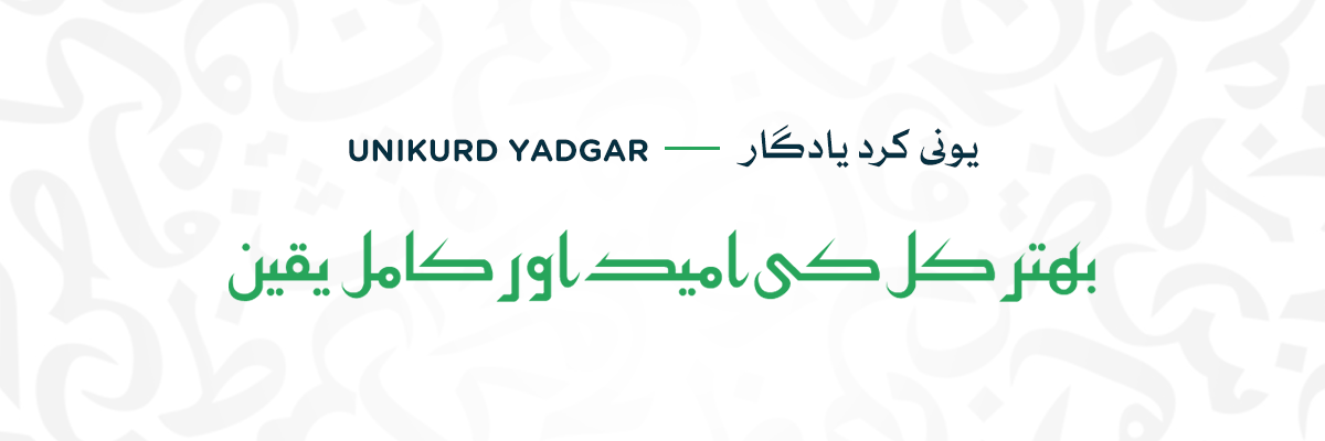 Unikurd-Yadgar Unikurd Yadgar