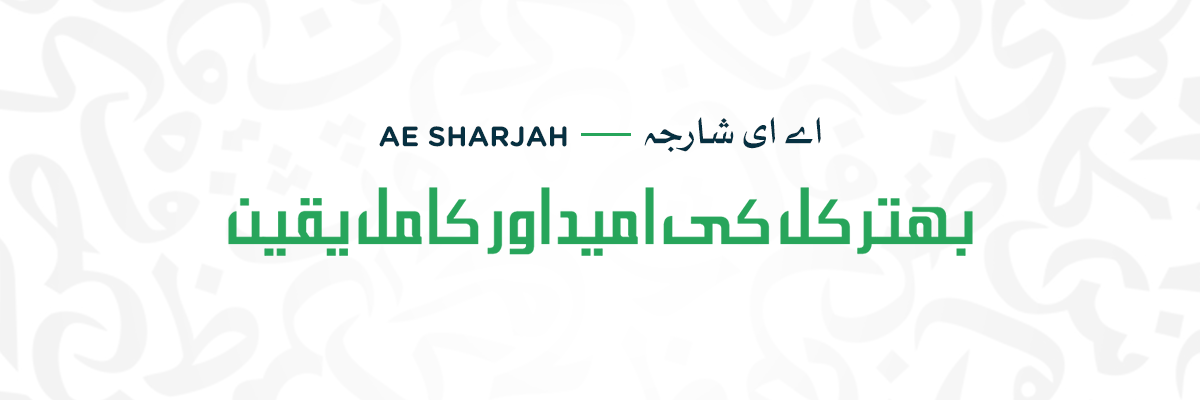 ae-Sharjah