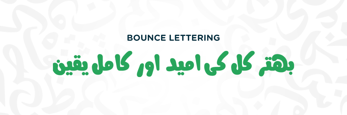 bounce-lettering