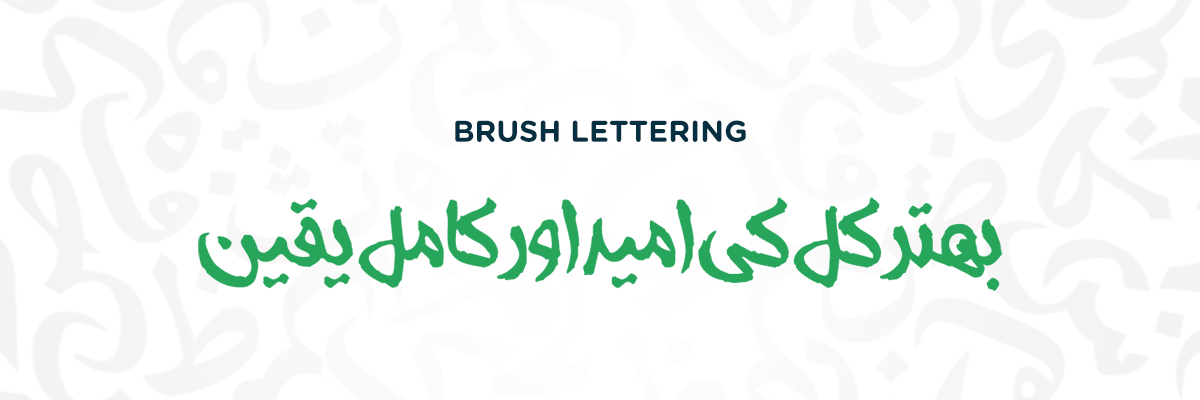 brush-lettering