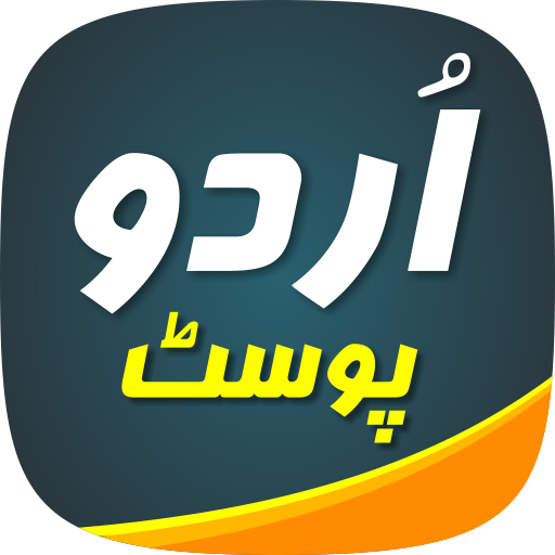 unnamed (2) Urdu Post Maker Photext Master logo