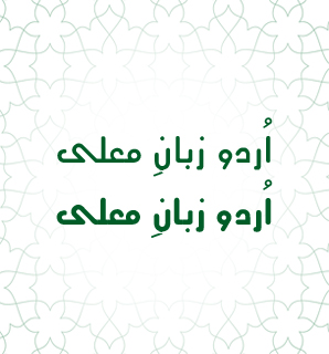 Mothanna Font Family