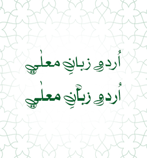 Sarem Hisbullah Font Family